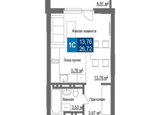 Квартира на продажу студия, 26.7 м2, Новосибирск, метро Заельцовская