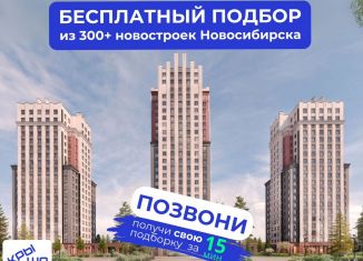 Продажа однокомнатной квартиры, 40 м2, Новосибирск, метро Заельцовская