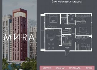 Продаю 3-ком. квартиру, 90 м2, Москва, Алексеевский район