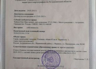 Гараж на продажу, 30 м2, село Икряное, Пионерская улица