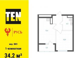 Продается однокомнатная квартира, 34.2 м2, Екатеринбург, Верх-Исетский район