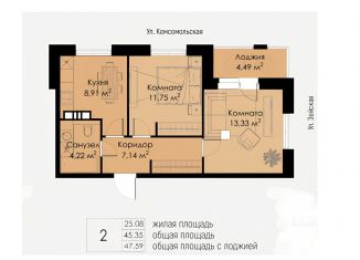 Продам 2-комнатную квартиру, 47.6 м2, Благовещенск