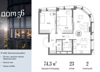 Продам 2-ком. квартиру, 74.3 м2, Москва, метро Электрозаводская, улица Фридриха Энгельса, 58с3