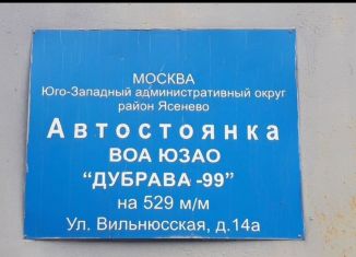 Продажа гаража, 18 м2, Москва, метро Корниловская, Голубинская улица, 22