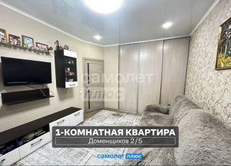 Продажа 1-ком. квартиры, 36 м2, Челябинская область, улица Доменщиков, 2к5