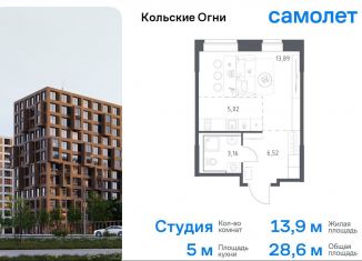 Продается квартира студия, 28.6 м2, Мурманская область