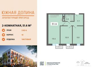 Продам 2-ком. квартиру, 51.6 м2, поселок Мещерино, 4-й квартал, 18