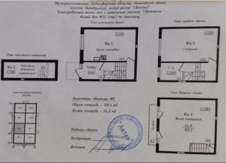 Продается четырехкомнатная квартира, 109.5 м2, посёлок Октябрьский, Радужная улица, 1