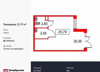 Помещение свободного назначения на продажу, 25.79 м2, Санкт-Петербург, Пулковское шоссе, 109к3, Московский район