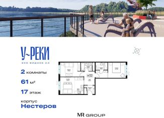 Продаю 2-комнатную квартиру, 61 м2, деревня Сапроново, микрорайон Купелинка, 4