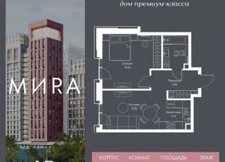 Продажа 1-ком. квартиры, 45.5 м2, Москва, метро ВДНХ