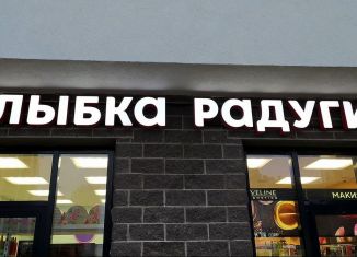 Продаю помещение свободного назначения, 152.7 м2, Москва, 1-й Грайвороновский проезд, 1, район Текстильщики