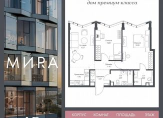 Продается двухкомнатная квартира, 68.8 м2, Москва, метро ВДНХ