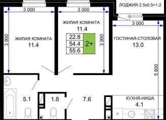 Продаю 2-комнатную квартиру, 55.6 м2, Краснодар