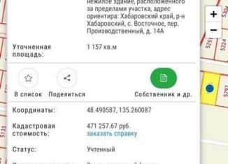 Продам земельный участок, 11 сот., село Восточное