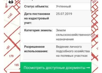 Продажа участка, 7.2 сот., село Витино, Лянторская улица