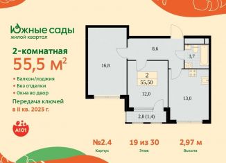 Продается двухкомнатная квартира, 55.5 м2, Москва, метро Бунинская аллея, жилой комплекс Южные Сады, к2.4