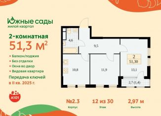 Продается 2-комнатная квартира, 51.3 м2, Москва, жилой комплекс Южные Сады, к2.4, метро Бунинская аллея