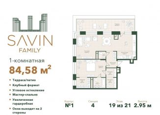 Продаю 1-комнатную квартиру, 84.6 м2, Татарстан