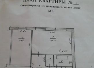 Продаю 3-комнатную квартиру, 72 м2, село Калмаш, улица Зуфара Галиева, 1