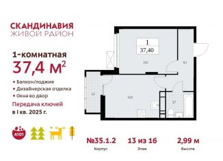Продаю однокомнатную квартиру, 37.4 м2, посёлок Коммунарка, жилой комплекс Скандинавия, к35.2.1