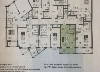 Продажа 1-ком. квартиры, 27 м2, посёлок Развилка, Римский проезд, 11, ЖК Римский