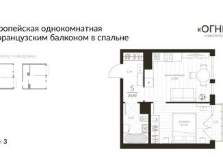 Продам 1-комнатную квартиру, 35.9 м2, посёлок Молодёжный