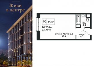 Квартира на продажу студия, 34.1 м2, Москва, Стремянный переулок, 2, ЖК Амарант