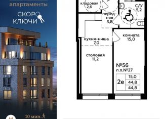 Продается 2-комнатная квартира, 44.8 м2, Москва, 1-я Магистральная улица, 25, метро Хорошёвская