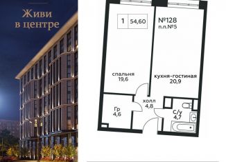 Продажа однокомнатной квартиры, 54.6 м2, Москва, Стремянный переулок, 2, ЖК Амарант