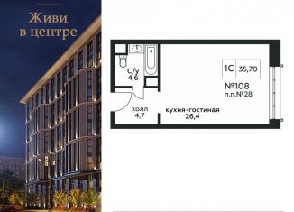 Продам квартиру студию, 35.7 м2, Москва, Стремянный переулок, 2, ЖК Амарант