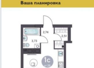 Продажа квартиры студии, 26 м2, Новосибирск, 1-я Чулымская улица, с18, ЖК Ясный Берег