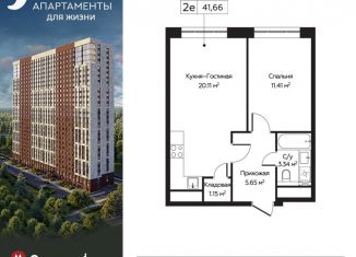 Продажа двухкомнатной квартиры, 41.7 м2, Москва, ЖК Перец, Пятницкое шоссе, 58