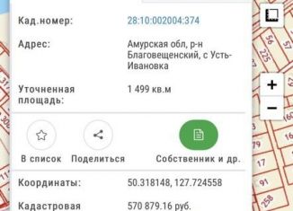 Продам участок, 15 сот., село Усть-Ивановка