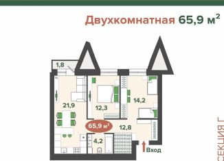 Двухкомнатная квартира на продажу, 65.9 м2, Бузулук, Рабочая улица, 68