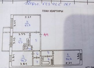 Продается 3-комнатная квартира, 69.3 м2, посёлок городского типа Беркакит, улица Бочкарёва