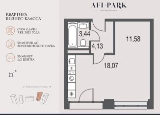 Продается квартира студия, 37.2 м2, Москва, ЖК Афи Парк Воронцовский, улица Академика Челомея, 7Ас2