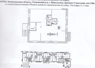 Продаю помещение свободного назначения, 99 м2, Никольское, Советский проспект, 138А