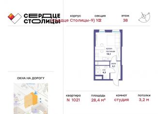 Продам квартиру студию, 28.4 м2, Москва, Шелепихинская набережная, 34к7, ЖК Сердце Столицы