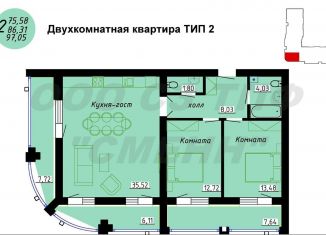 Продажа 2-комнатной квартиры, 86.3 м2, Иваново, Советский район