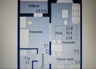 Двухкомнатная квартира на продажу, 41.5 м2, Барнаул, Индустриальный район, Северный Власихинский проезд, 122к1
