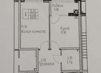 1-комнатная квартира на продажу, 41 м2, Ставрополь, Гражданская улица, 1/2к1, микрорайон № 14