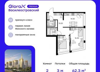 2-комнатная квартира на продажу, 62.3 м2, Санкт-Петербург, Василеостровский район