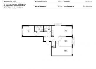 Продаю трехкомнатную квартиру, 82.9 м2, городской посёлок Новоселье