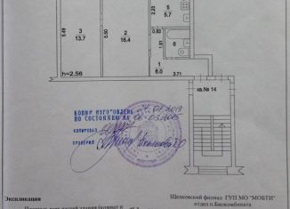 Продажа 2-ком. квартиры, 45.3 м2, рабочий посёлок Монино, Комсомольская улица, 2