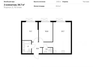 2-комнатная квартира на продажу, 56.7 м2, Санкт-Петербург, Фрунзенский район