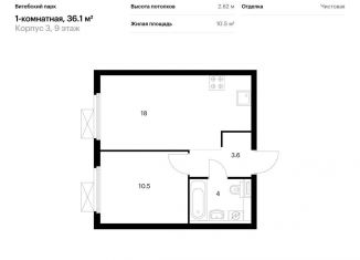 Продается однокомнатная квартира, 36.1 м2, Санкт-Петербург