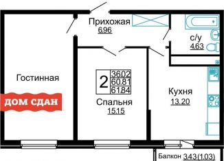 Продается двухкомнатная квартира, 61.8 м2, Новороссийск, улица Удалова, 10, ЖК Кутузовский