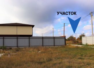 Земельный участок на продажу, 11 сот., СПК Азовский рыбак, Краснодонцев улица
