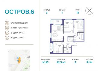 Продается 3-комнатная квартира, 92.3 м2, Москва, метро Терехово